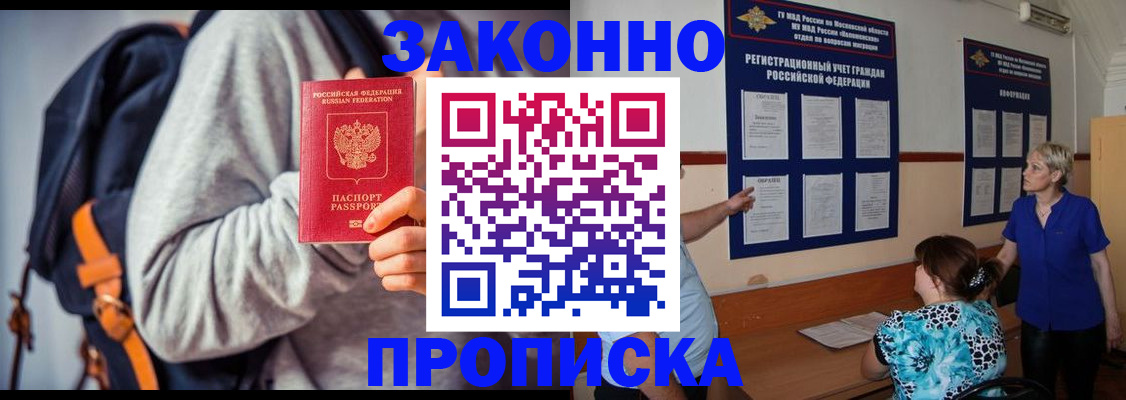 прописка паспорт в Тавде